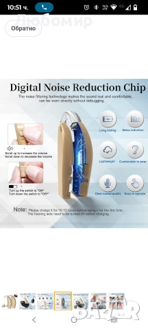 Слухови апарати за възрастни хора със зареждаща кутия, акумулаторни слухови апарати за възрастни , снимка 6 - Слухови апарати - 52622597