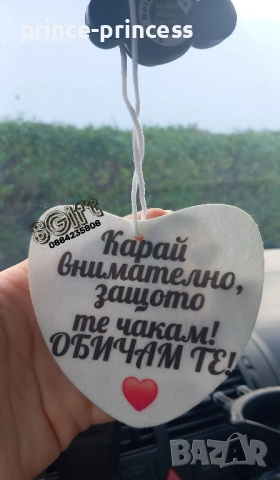 Ароматизатор за кола със снимка, картинка или текст по избор 