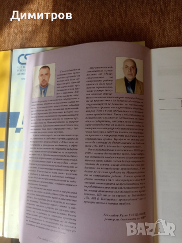 Полицейско производство бр.1и2 .Разследване на кражби и грабежи, снимка 3 - Специализирана литература - 52095034