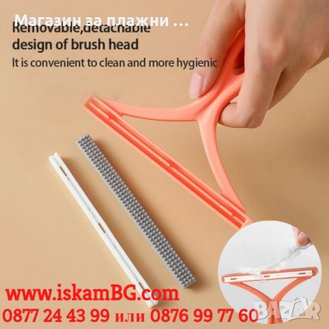 Четка за почистване на мъхчета и косми - КОД 3829, снимка 10 - Мопове, кофи, четки и метли - 39515867