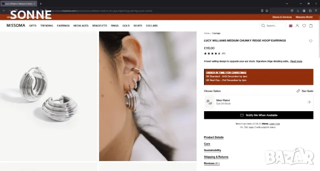 MISSOMA обеци с обръч и хълбоци дизайн от Lucy Williams, снимка 2 - Обеци - 48434812