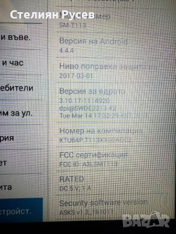   Таблет Samsung SM-Т113/T110 Galaxy Tab 3 Lite - цена 60 лв или 30.68 евро Операционна система: And, снимка 6 - Таблети - 52938015