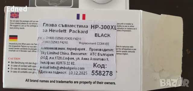 Принтер HP Deskjet F4580, снимка 11 - Принтери, копири, скенери - 47660891