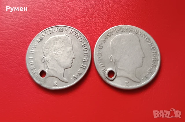 20 кройцера 1848 г- Е..Австро-Унгария.Сребро!