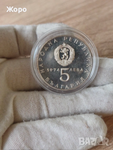 5 лева 1974 година България "Деветосептемврийско въстание", снимка 2 - Нумизматика и бонистика - 53197408