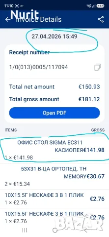 Продавам офис стол – 20 евро, снимка 5 - Столове за офис - 56231683