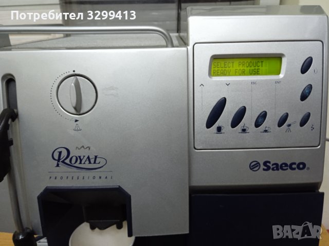 Кафе автомат  Saeco Royal PROFESSIONAL, снимка 4 - Кафемашини - 39301926