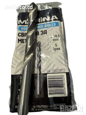 Свредло за метал HSS 14,5 мм