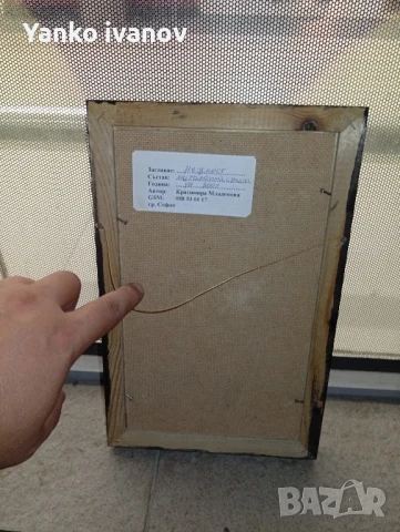 Картина БГ автор, снимка 4 - Картини - 51242245