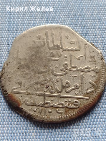 Сребърна монета Османска Турция Султан Мустафа втори за КОЛЕКЦИЯ 40929