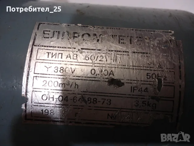 Трифазна турбина за вентилация, снимка 2 - Електродвигатели - 55731551