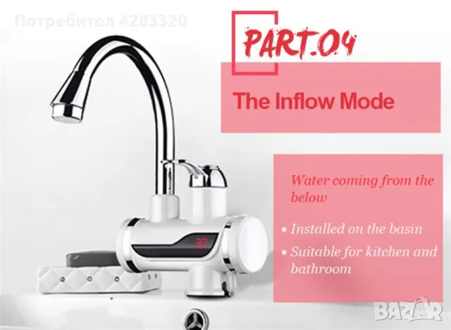 Смесител за вода с нагревател за мигновено загряване 3000W - , снимка 3 - Други - 49136625