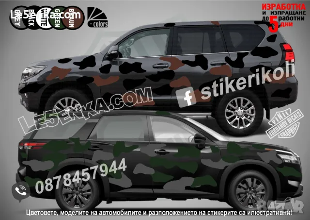 Лодка Кaмуфлаж Офроуд Джип Пикап Camouflage Off-Road стикери, снимка 4 - Аксесоари и консумативи - 23168836