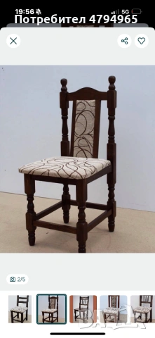 Столове , снимка 2 - Столове - 54174756