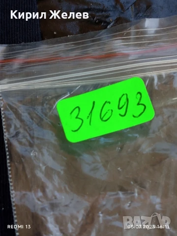 Пет стари копчета от военна униформа от соца за КОЛЕКЦИЯ ДЕКОРАЦИЯ 31693, снимка 6 - Антикварни и старинни предмети - 50951765