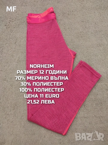 МЕРИНО ВЪЛНА ЗА ДЕЦА РАЗМЕР 11,12 ГОДИНИ , снимка 13 - Детски комплекти - 54048100