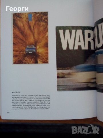 Каталози, дипляни, проспекти, списания в една книга за автомобили BMW Mercedes Citroen VW, снимка 15 - Други - 37078919