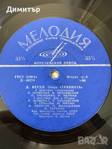 Грамофонни плочи, снимка 6 - Грамофонни плочи - 56251486