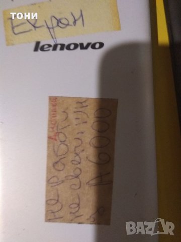 Смартфони lenovo, снимка 6 - Lenovo - 37691429