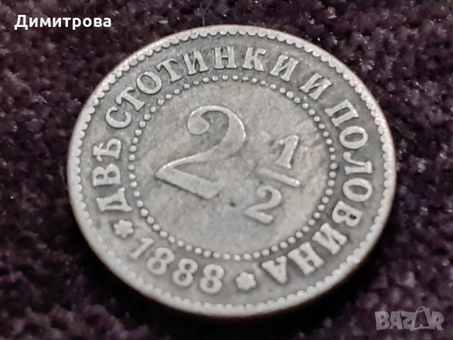 2 стотинки и половина 1888.2 стотинки 1/2 Княжество България 1888 