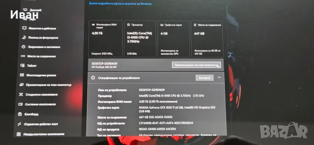 Бюджетен компютър: 480GB SSD / , снимка 7 - Работни компютри - 56469105