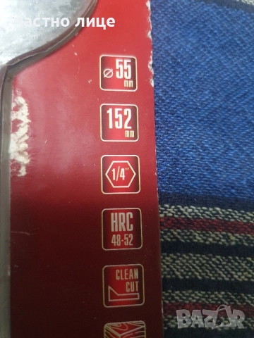 Всредло за дърво 55мм, снимка 2 - Други инструменти - 51933945