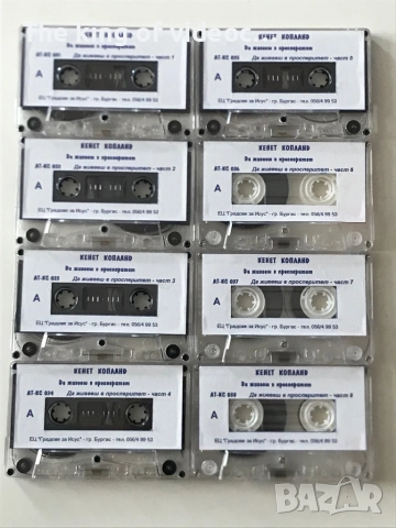 Аудио касетки  Кенет Копланд - Да живееш в просперитет 8 части  КАТО НОВИ, снимка 4 - Аудио касети - 52960690