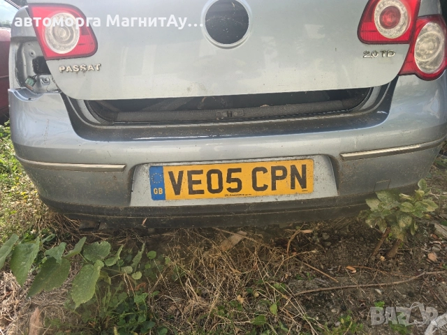 задна броня Фолксваген Пасат 6 Б6 Vw passat B6