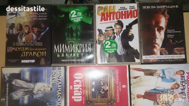 Дискове с филми, снимка 1 - DVD филми - 37177676