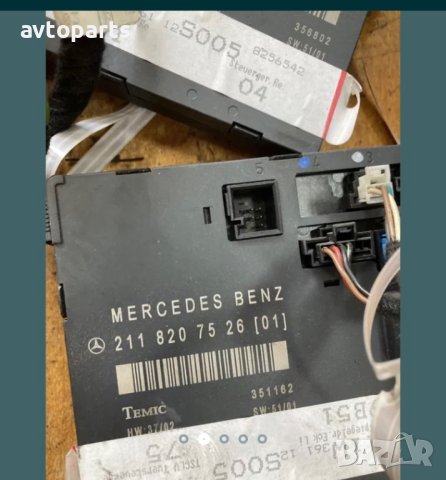 Mercedes w211 2.2cdi седан Комфорт модули врати, снимка 5 - Части - 40364331