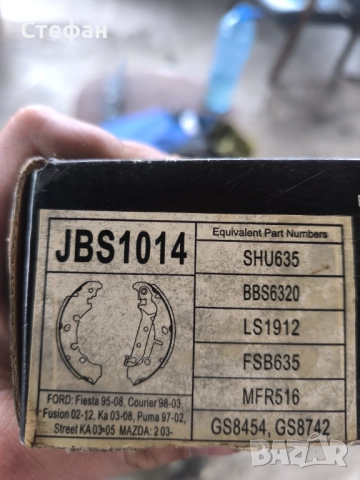 Нови Накладки