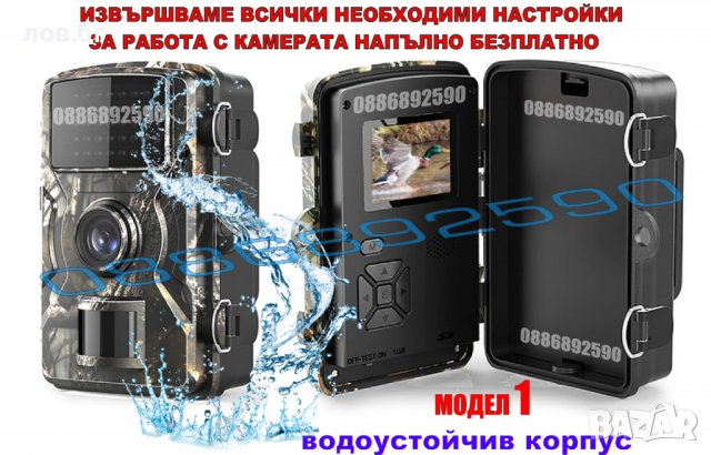 Ловна камера Suntek всички серии ,фотокапан ,нощно заснемане , водоустойчива, снимка 2 - Оборудване и аксесоари за оръжия - 37185359