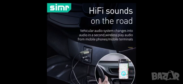 Безжичен Bluetooth аудио адаптер aux 3.5 за автомобил, снимка 2 - Други - 52635534