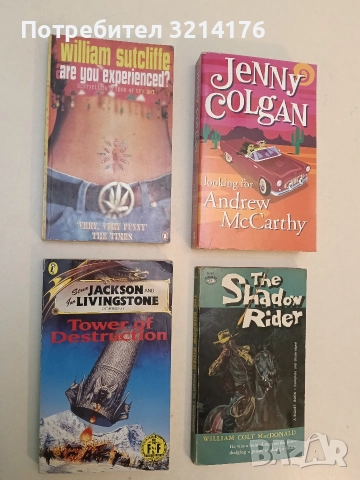 Are You Experienced? - William Sutcliffe