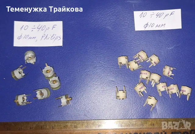 Тример кондензатори - различни стойности, снимка 2 - Друга електроника - 45418287