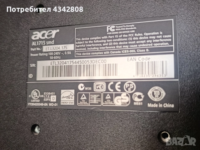 Монитор Acer, снимка 2 - Монитори - 52977191