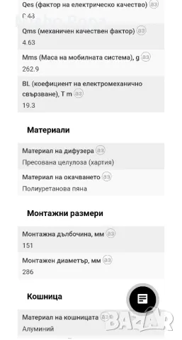 Субуфер за кола Ural  Bulava V.2, снимка 15 - Тонколони - 47941509