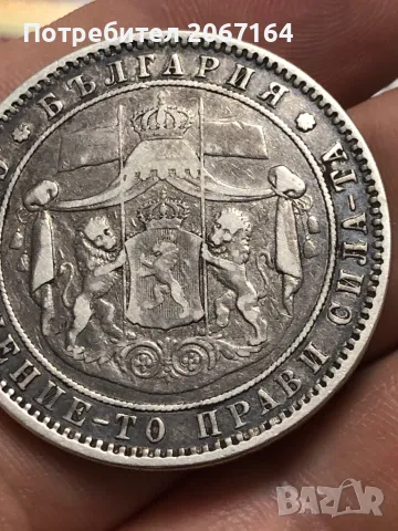 5 лева 1885, снимка 9 - Нумизматика и бонистика - 50421347