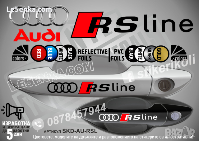 AUDI RS3 стикери дръжки SKD-AU-RS3, снимка 7 - Аксесоари и консумативи - 44560278
