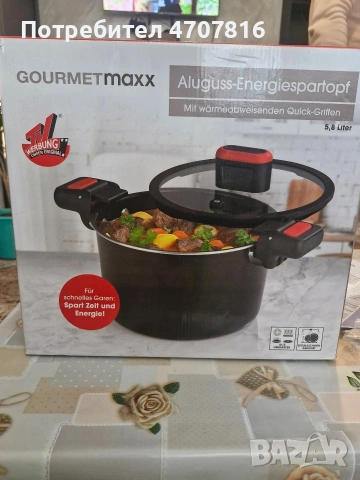 Вакуум тенджера 