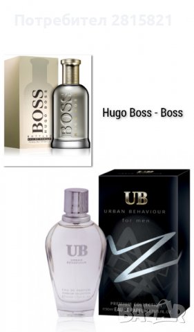 UB Мъжки парфюм 614-50 мл- аналог на Hugo Boss- Boss Orange