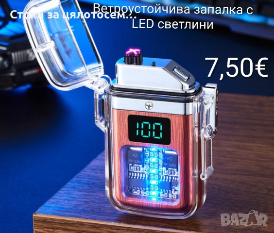 Ветроустойчива запалка с LED светлини , снимка 2 - Други - 54078294