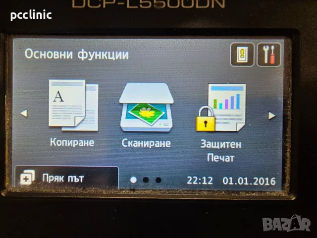 Висок Клас принтер 3в1 Brother DCP-L5500DN | Мрежа & Дуплекс | 6м. гаранция | МФУ (Скенер+Копир), снимка 2 - Принтери, копири, скенери - 55735788