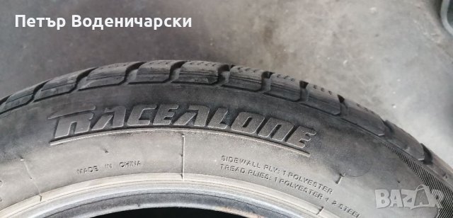 Гуми 195 55 16 Racealune 2 броя  Нов внос Цената е за брой гума Без коментар на цената, снимка 6 - Гуми и джанти - 38465731