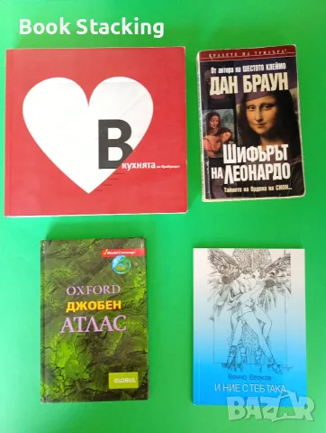 Комплект от 30 книги за 20 евро!, снимка 3 - Други - 56103798