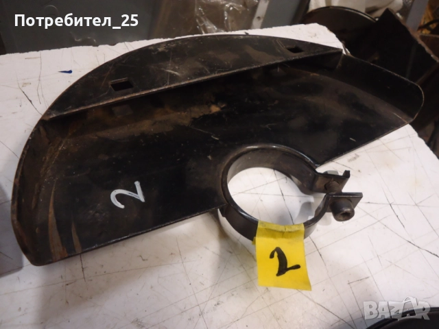 Предпазители за голям флекс, снимка 4 - Ъглошлайфи - 51948674