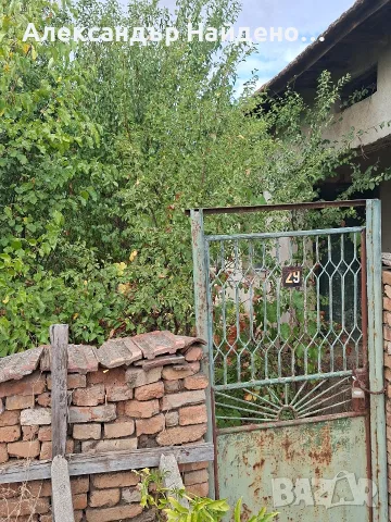продавам къща и двор 