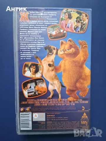 Видеокасети VHS Гарфилд 1 - 2 Част , снимка 5 - Други жанрове - 55845163