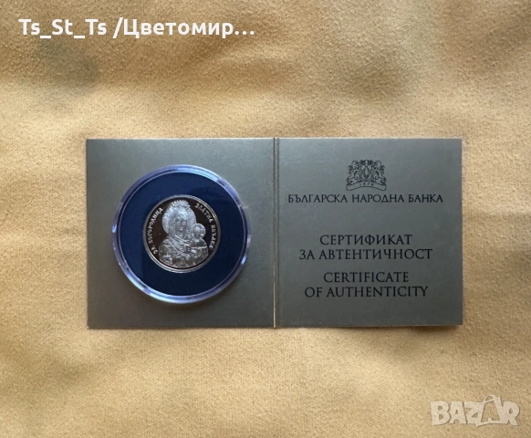 10 лв. 2024 г. Св. Богородица – Златна ябълка, снимка 2 - Нумизматика и бонистика - 53029154