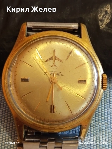 Рядък механичен часовник Raketa Runway Dial Airplane позлатен Au20 уникат 54486, снимка 2 - Антикварни и старинни предмети - 54109921
